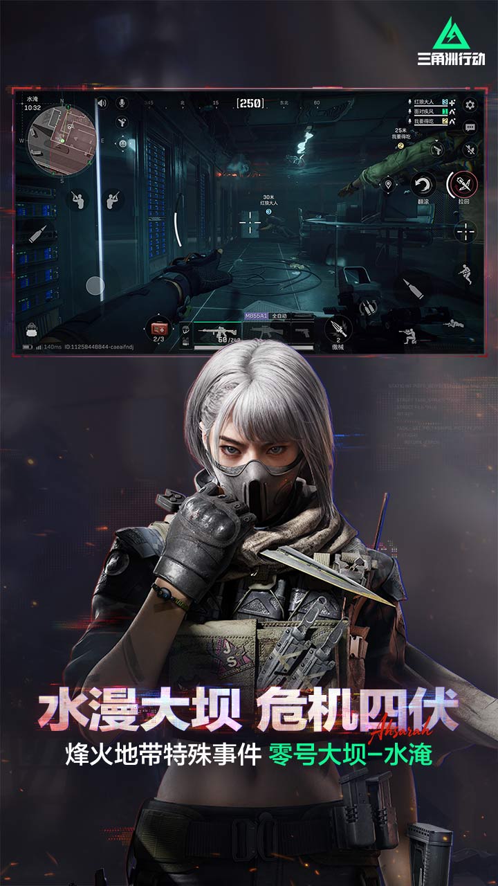 精彩截图-三角洲行动2025官方新版