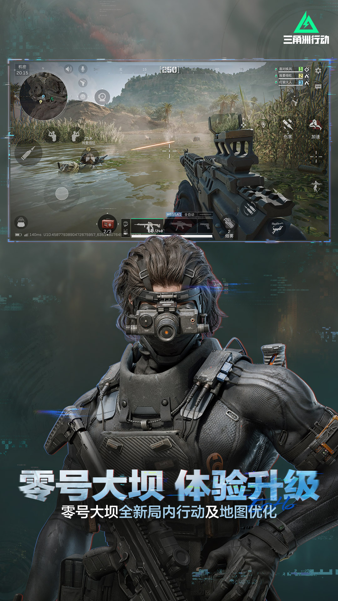 精彩截图-三角洲行动2026官方新版