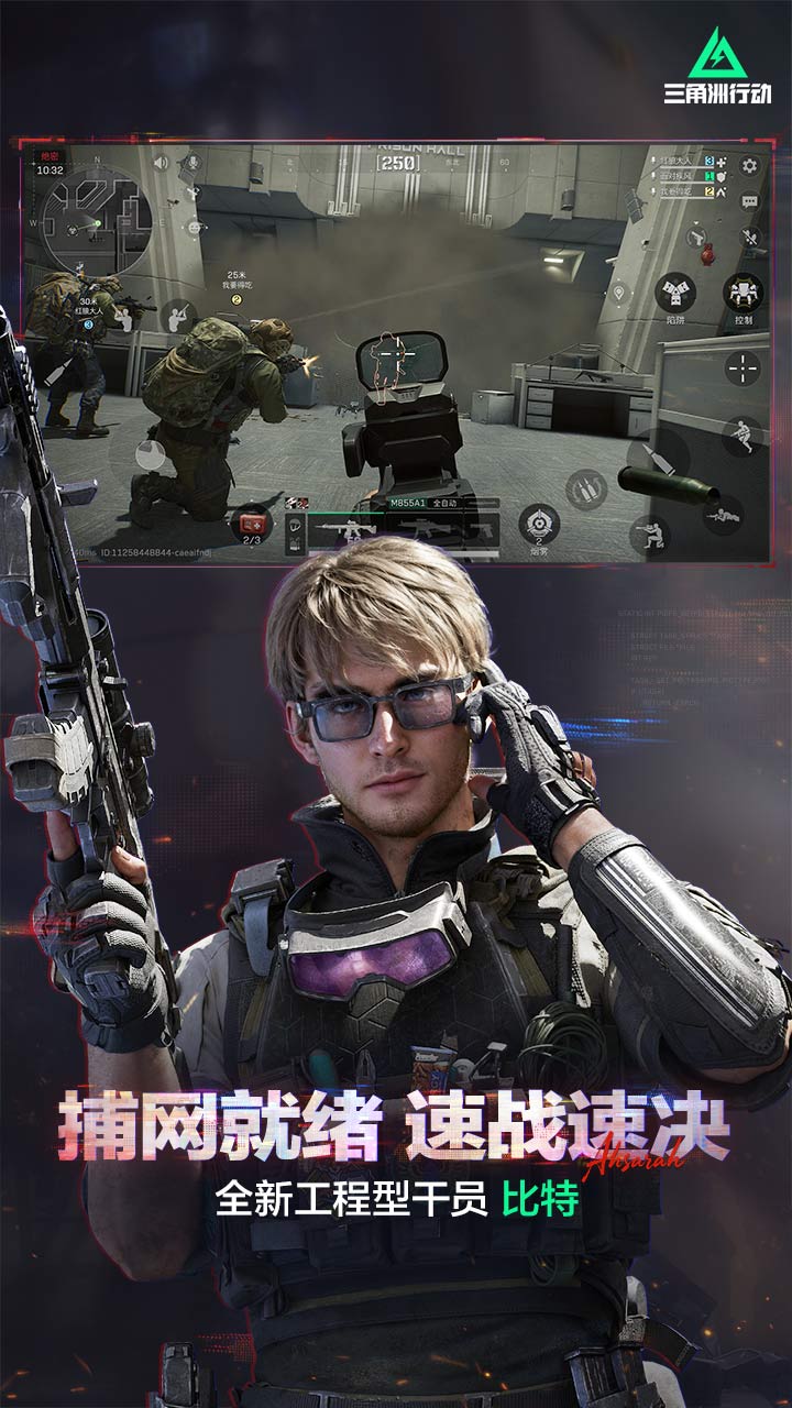 精彩截图-三角洲行动2025官方新版