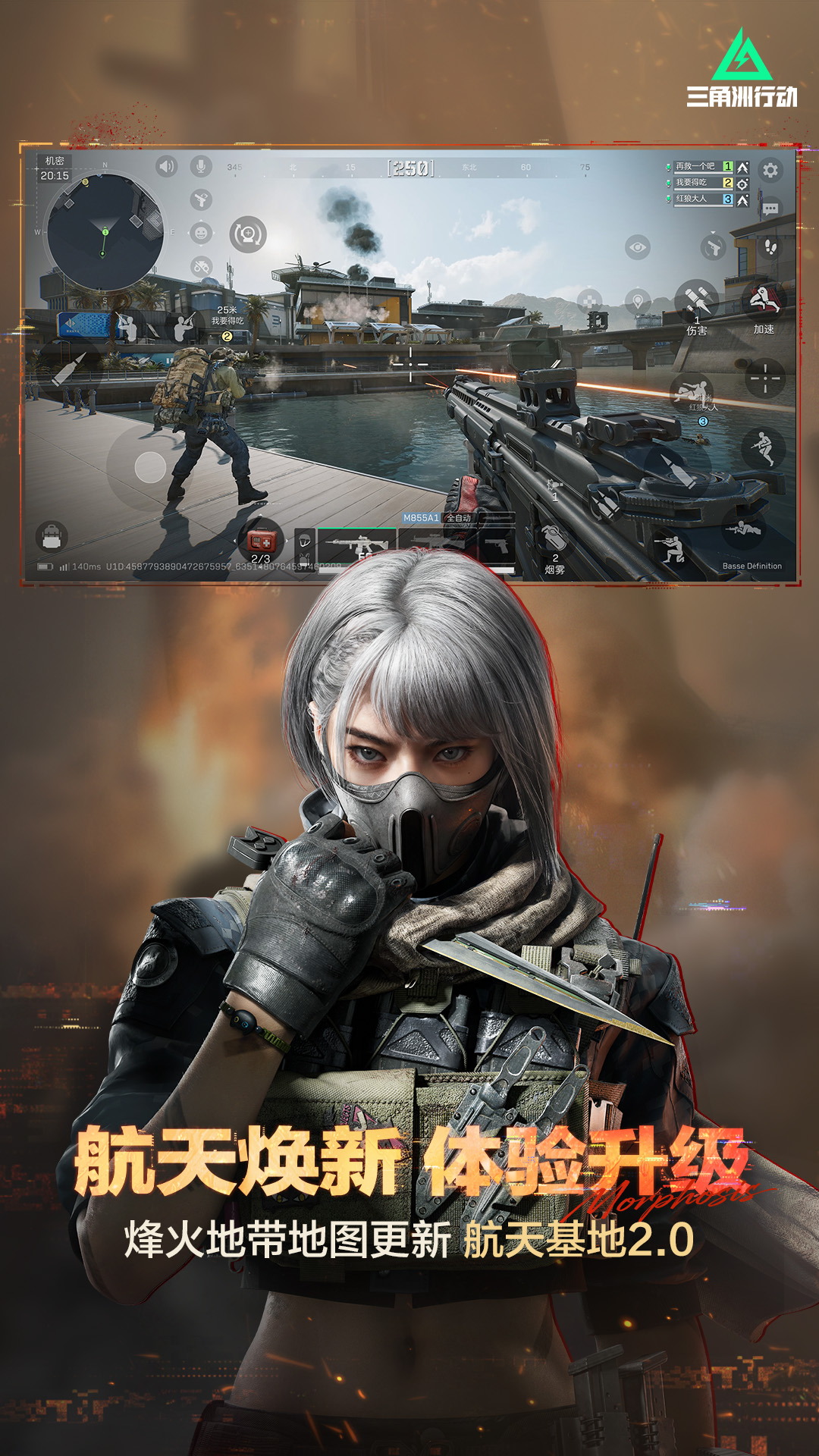 精彩截图-三角洲行动2026官方新版