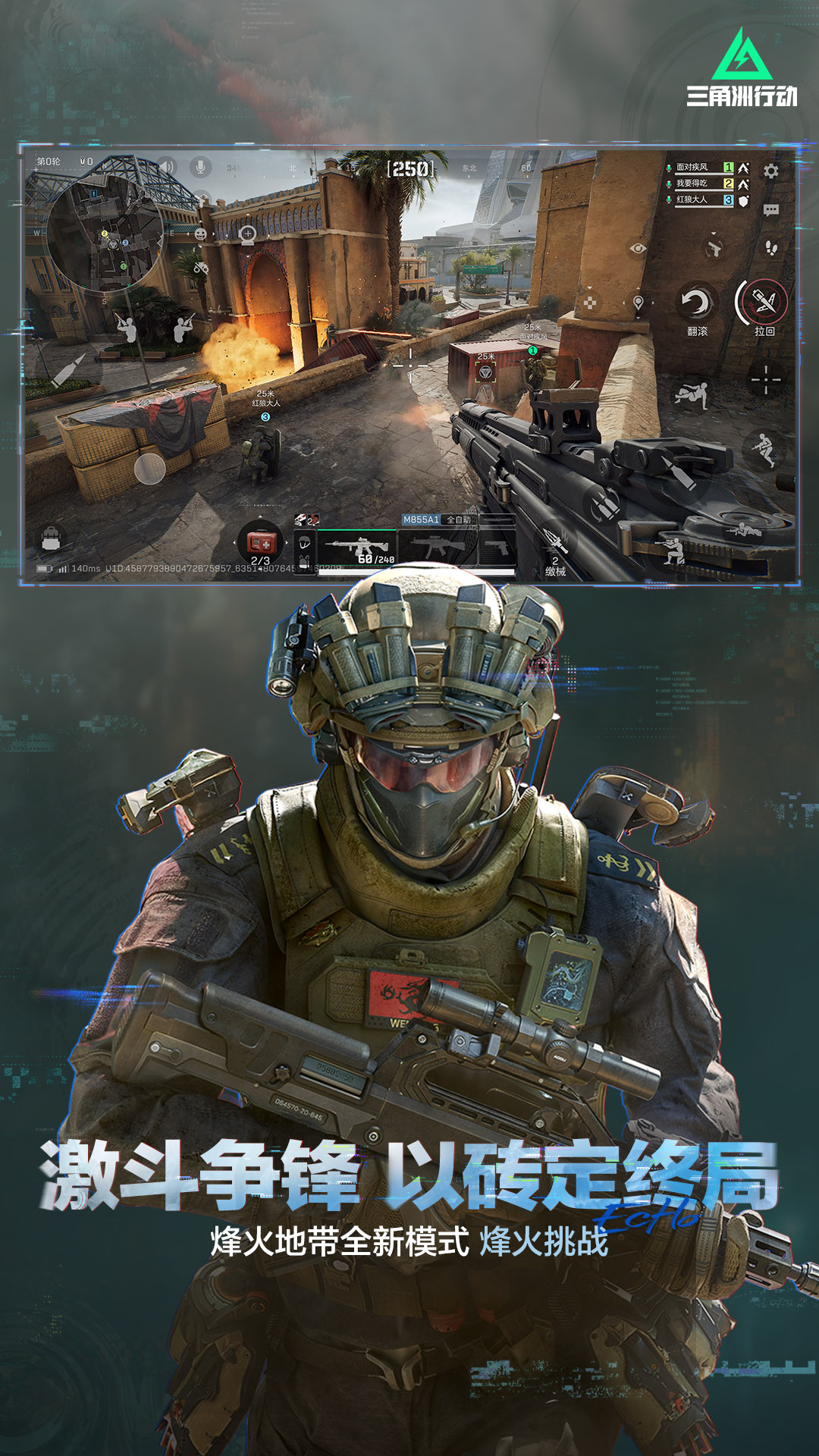精彩截图-三角洲行动2026官方新版
