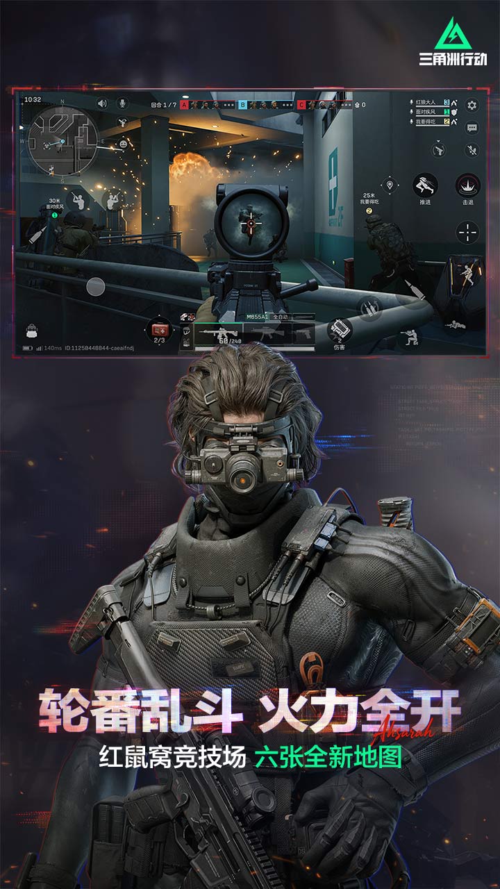 精彩截图-三角洲行动2025官方新版
