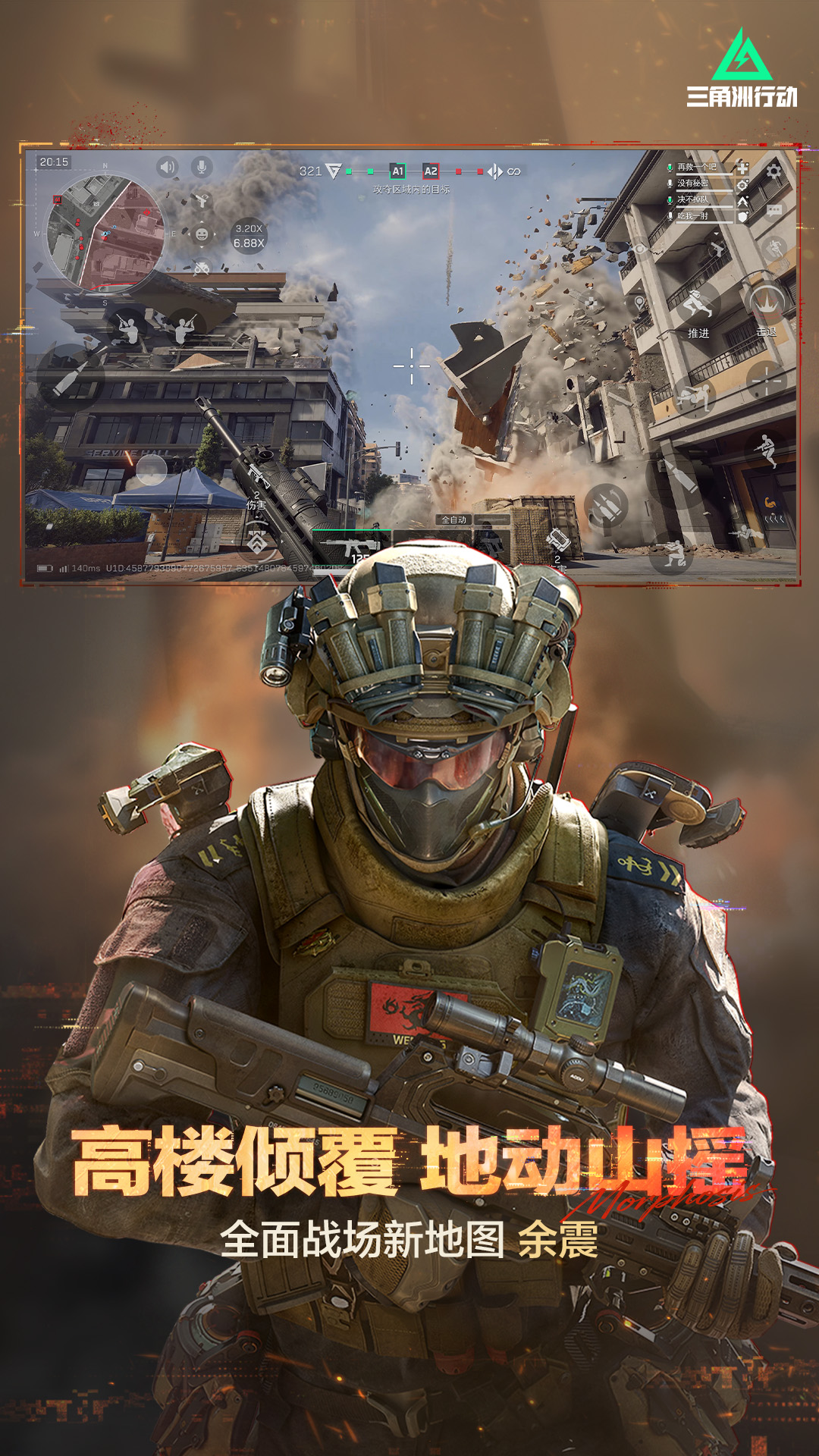 精彩截图-三角洲行动2026官方新版