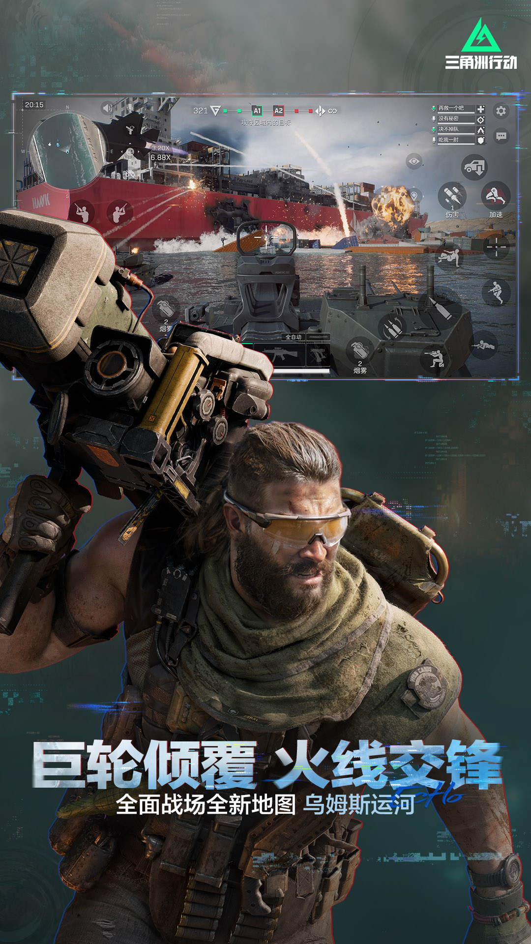 精彩截图-三角洲行动2026官方新版