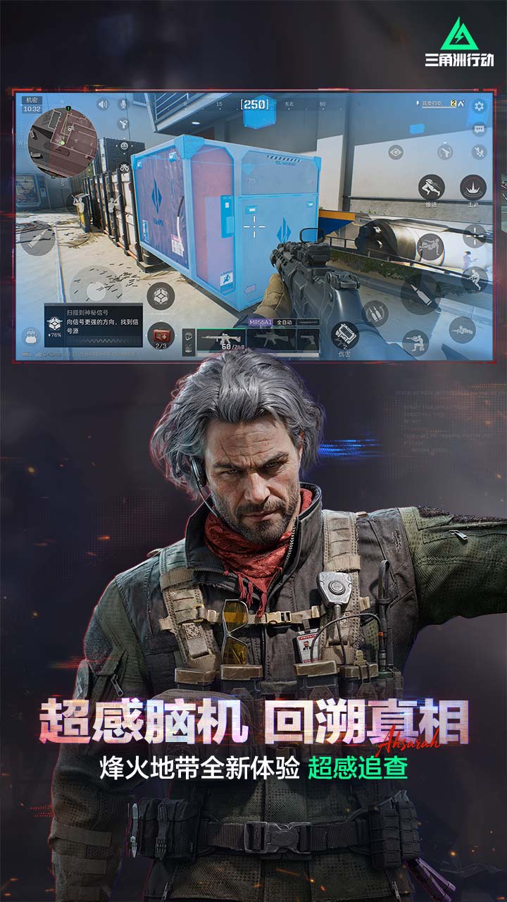 精彩截图-三角洲行动2025官方新版