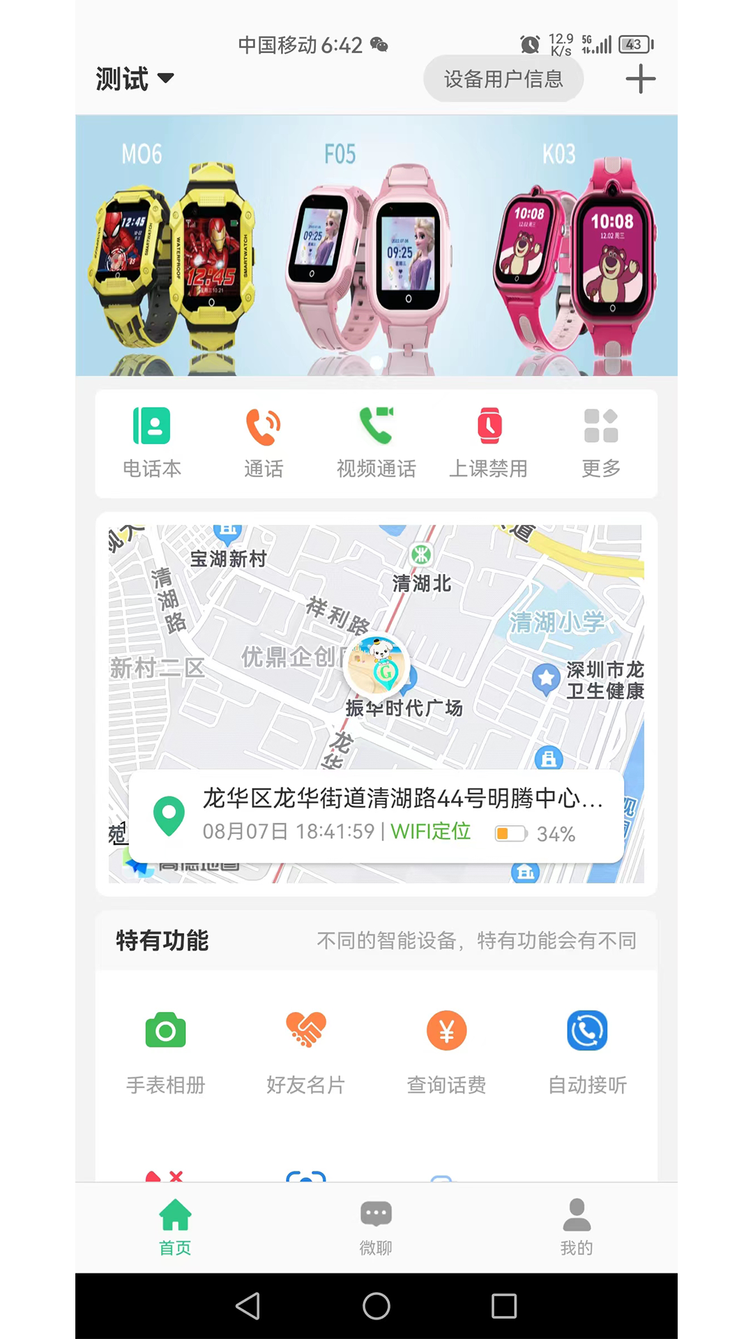 精彩截图-迪乐智能2025官方新版