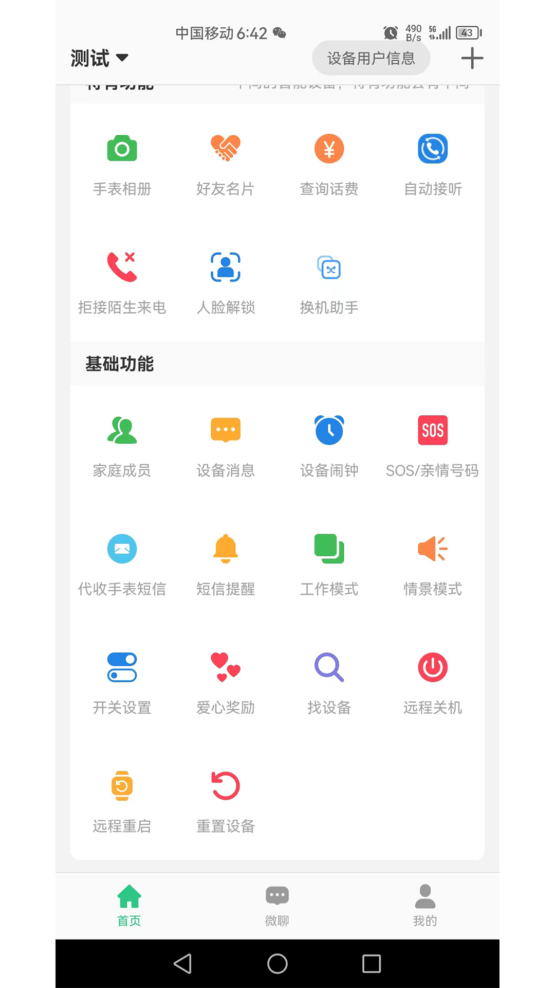 精彩截图-迪乐智能2025官方新版