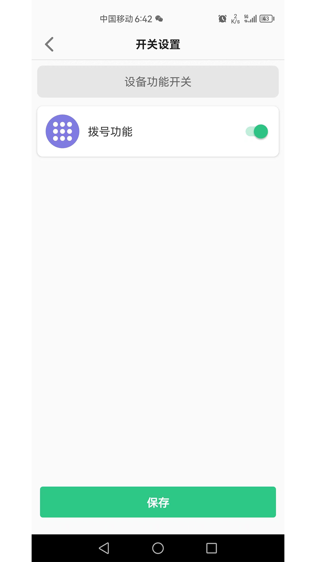 精彩截图-迪乐智能2025官方新版