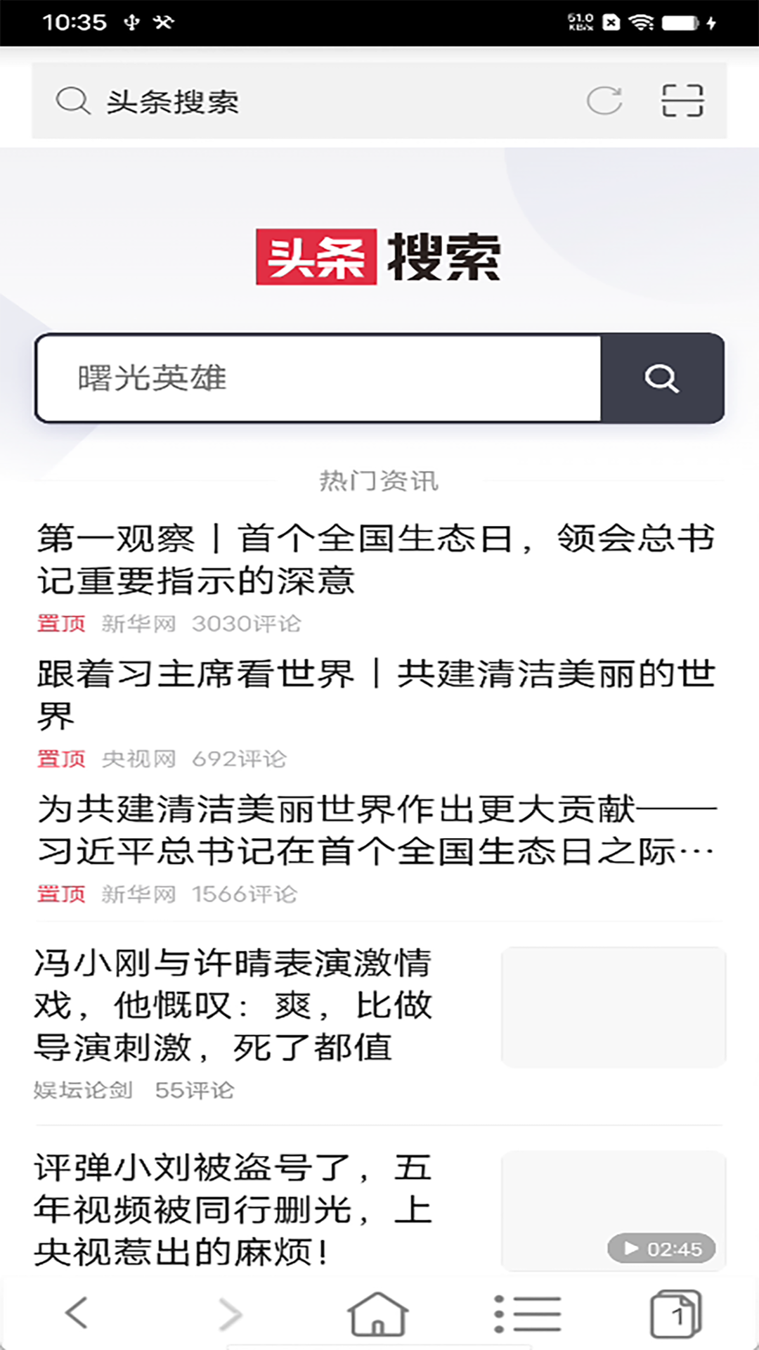 精彩截图-非凡浏览器2025官方新版