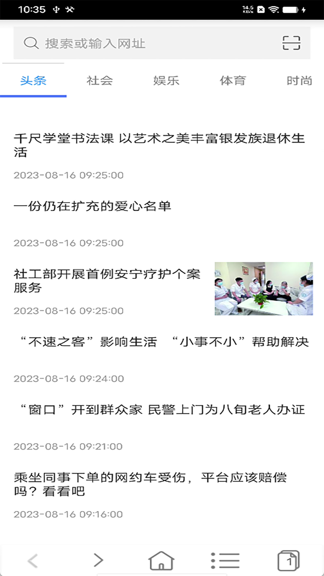 精彩截图-非凡浏览器2025官方新版