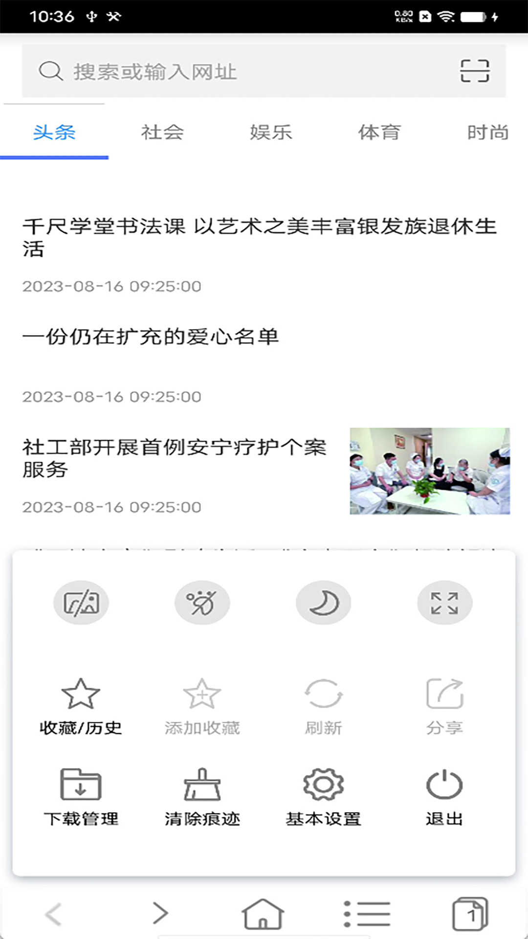 精彩截图-非凡浏览器2025官方新版