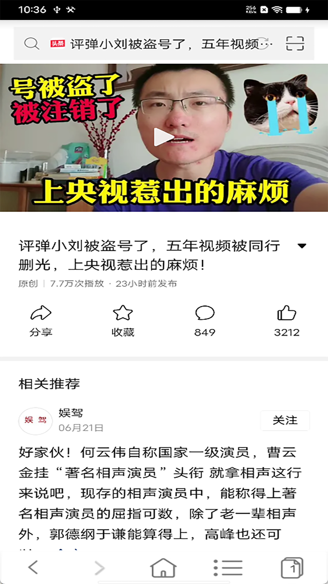 精彩截图-非凡浏览器2025官方新版