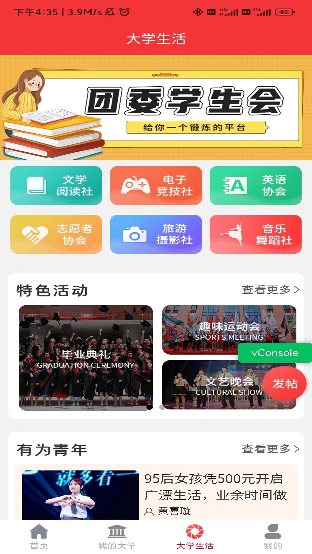 精彩截图-侨大网校2026官方新版