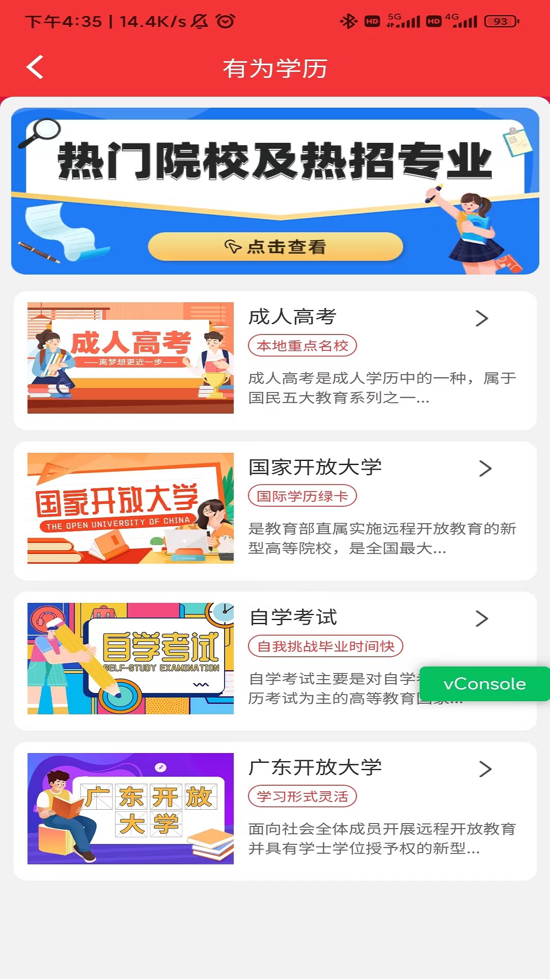 精彩截图-侨大网校2026官方新版