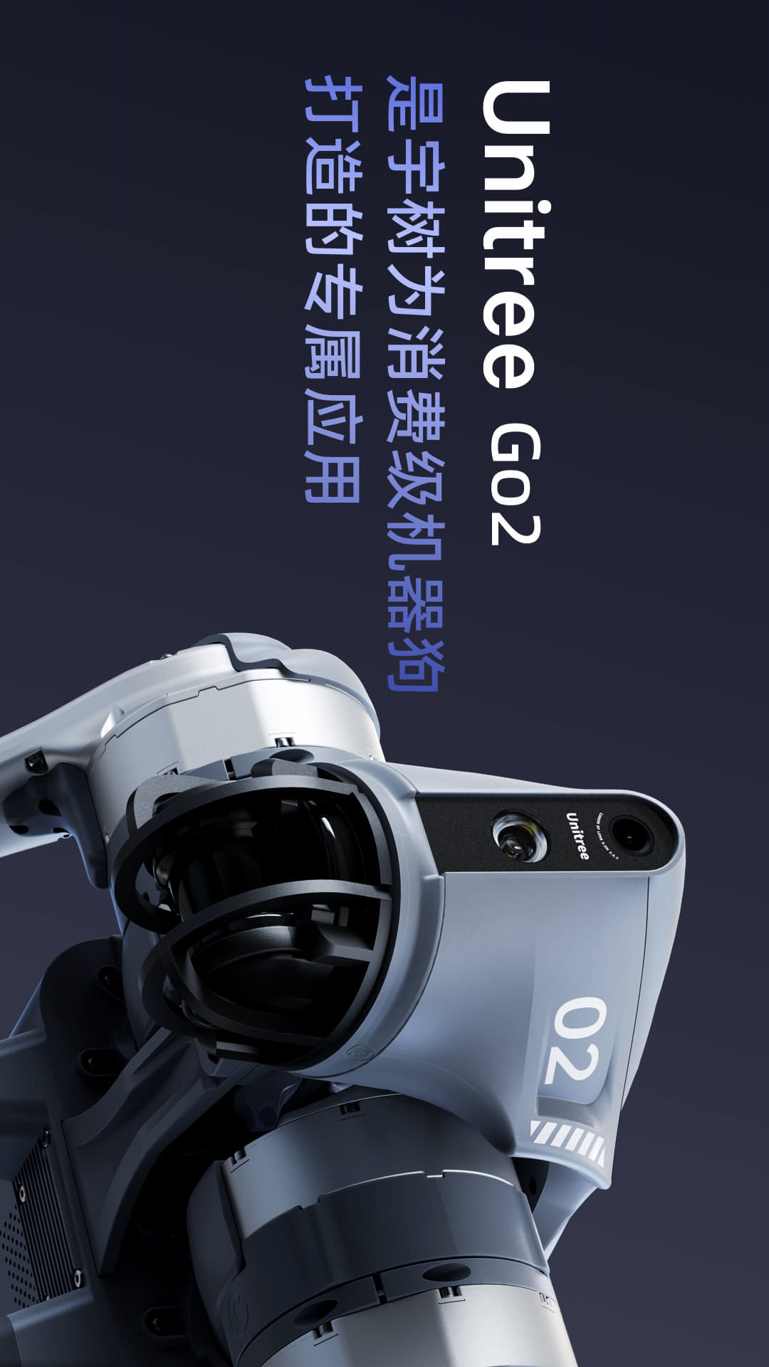 精彩截图-Unitree Go2026官方新版