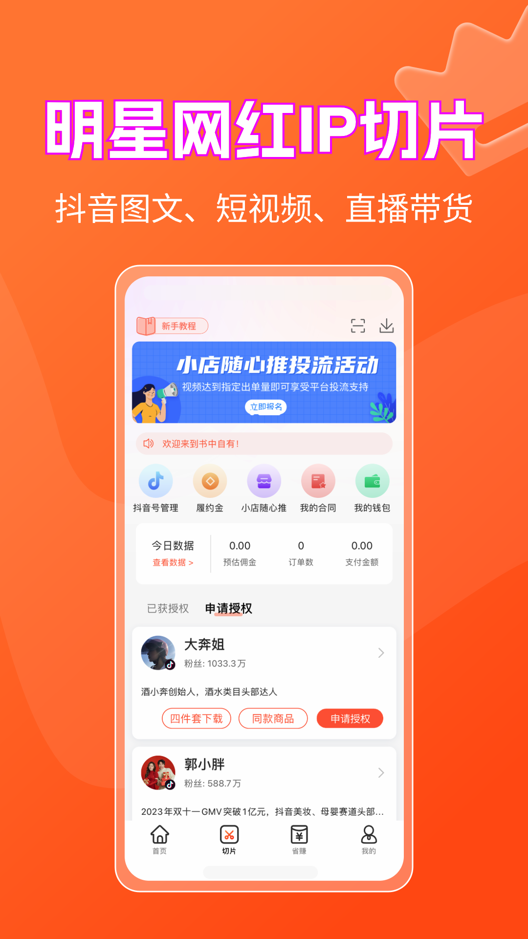 书中自有安卓版高清截图