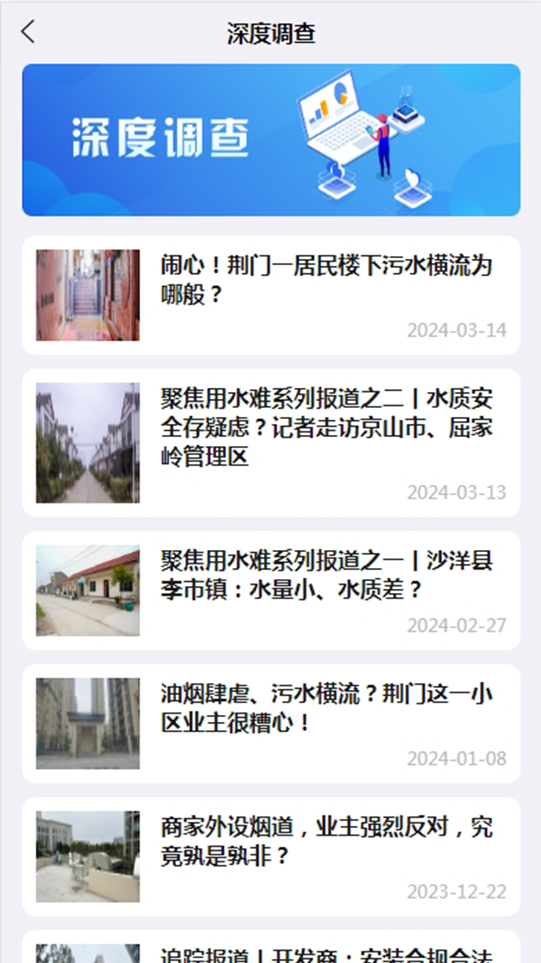 精彩截图-荆门市委书记留言板2025官方新版