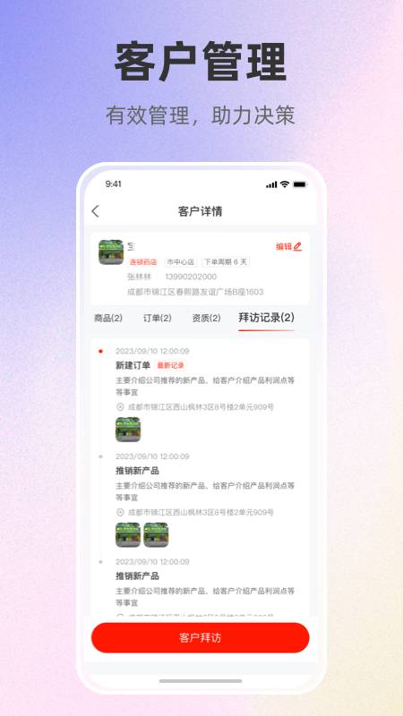 精彩截图-优团队2025官方新版