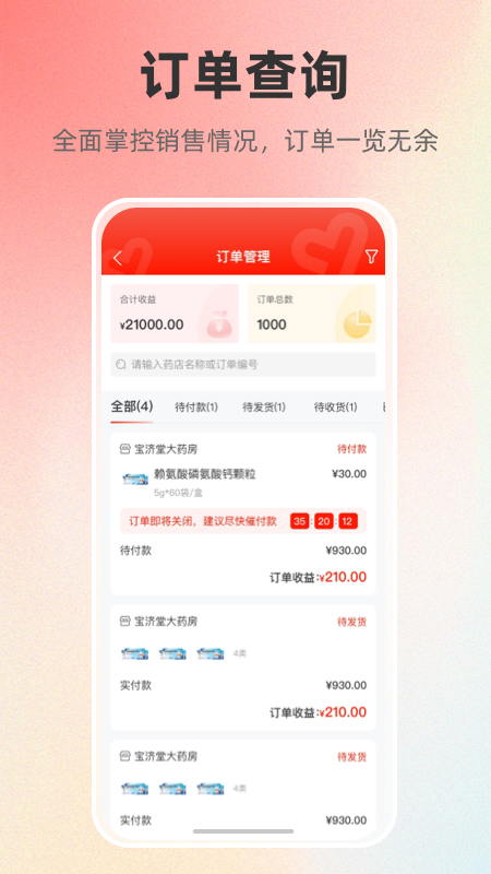 精彩截图-优团队2025官方新版