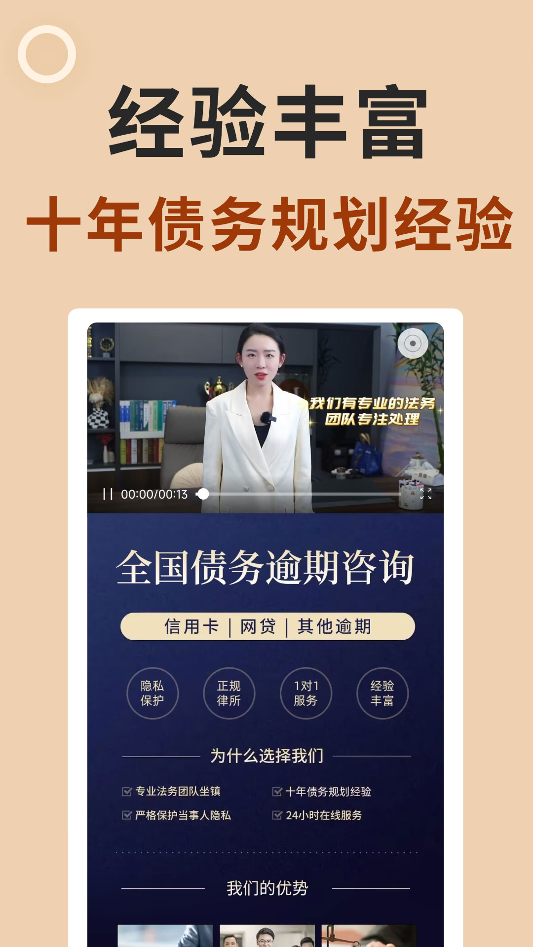 精彩截图-逾期债务管家2025官方新版