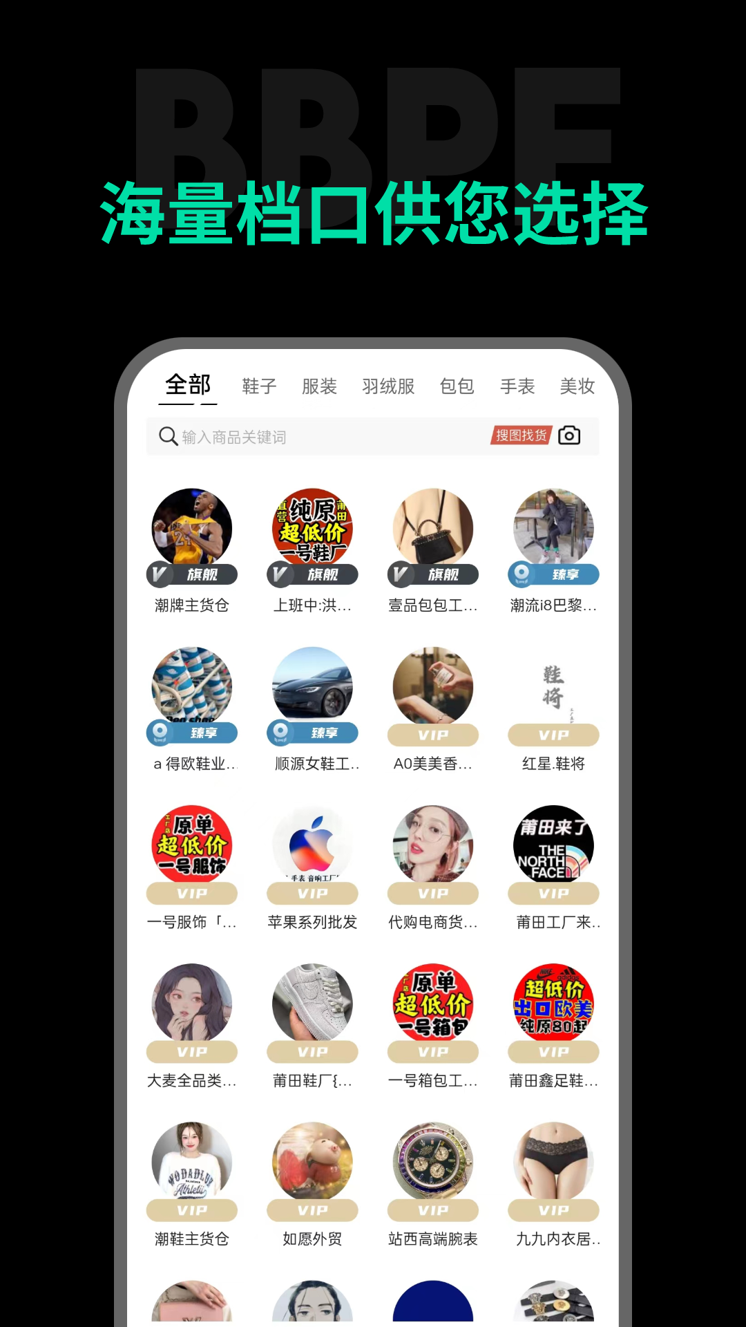 精彩截图-包包批发2026官方新版