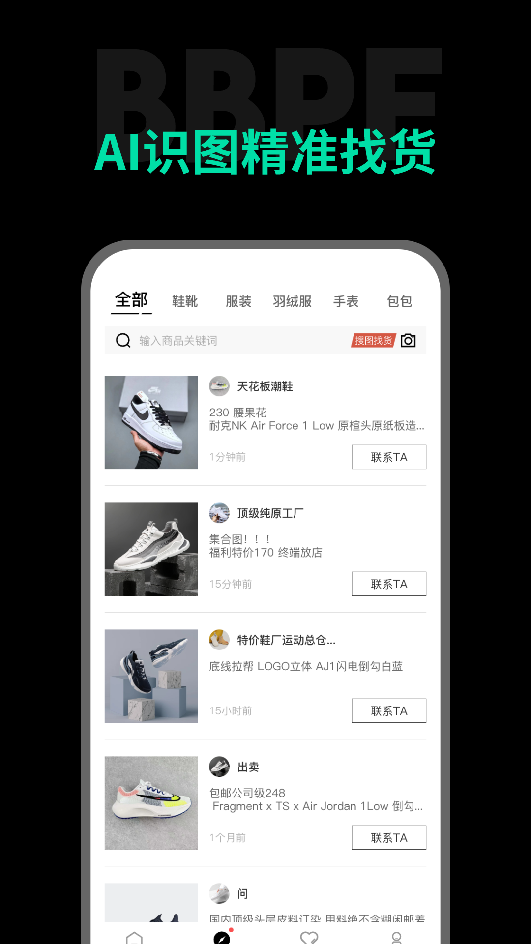 精彩截图-包包批发2025官方新版
