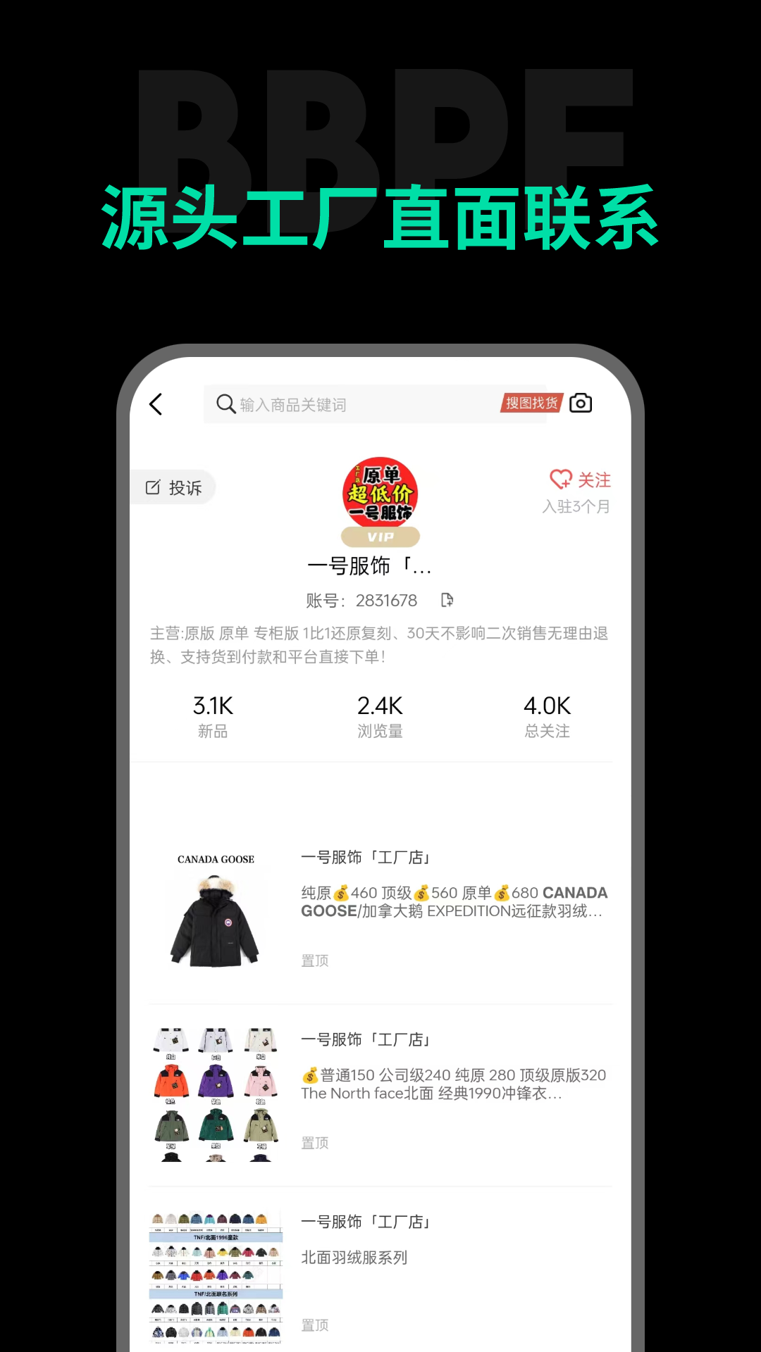 精彩截图-包包批发2025官方新版