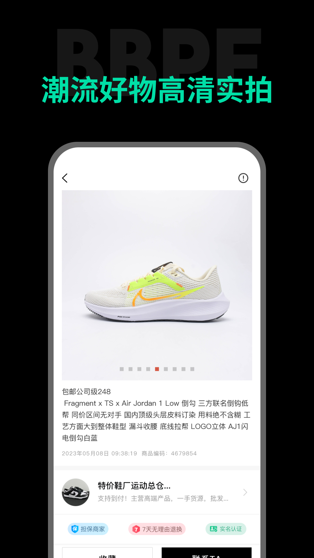 精彩截图-包包批发2025官方新版