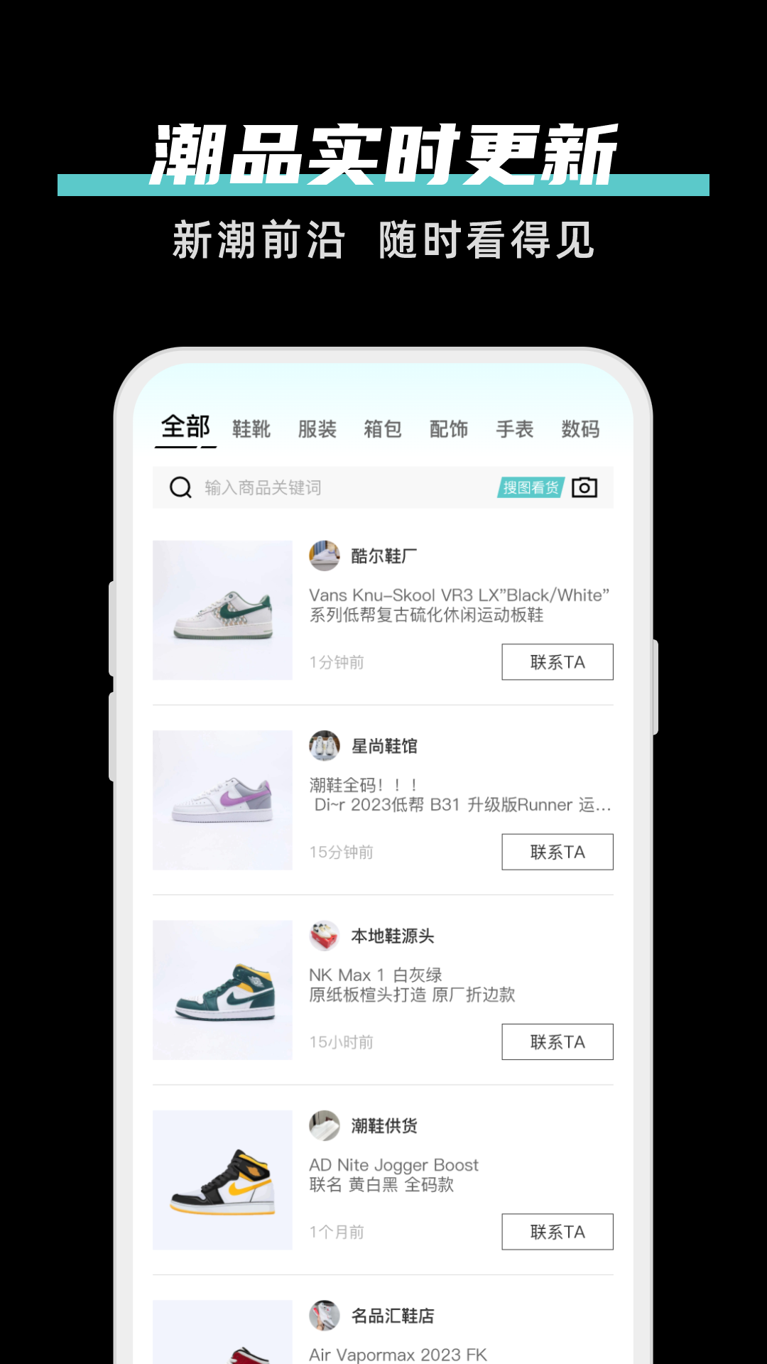 精彩截图-共享批发2026官方新版