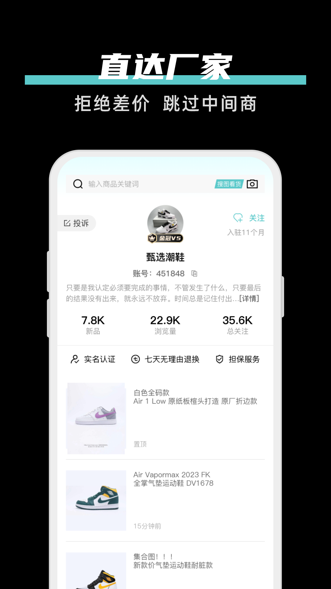 精彩截图-共享批发2026官方新版