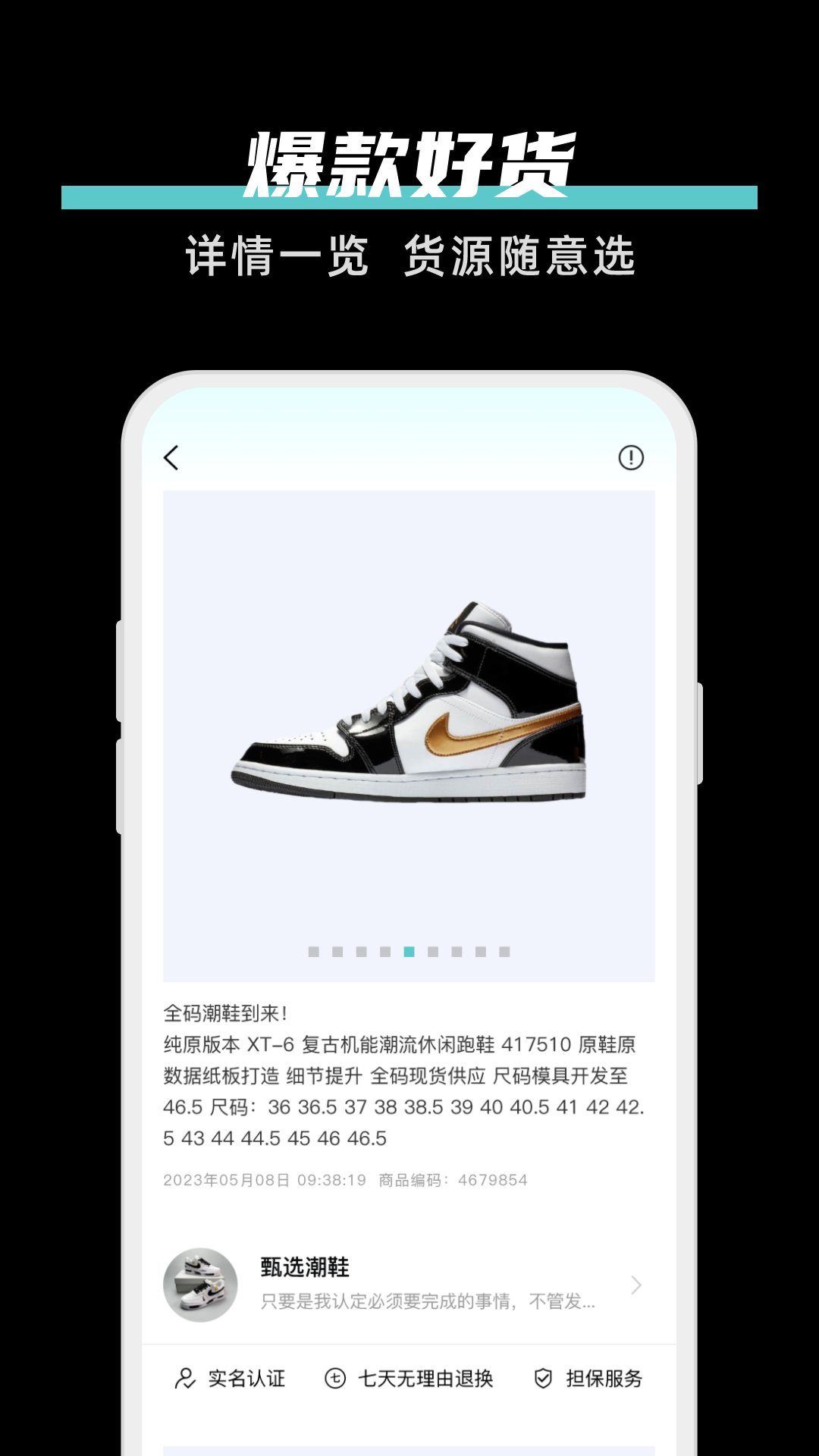 精彩截图-共享批发2026官方新版