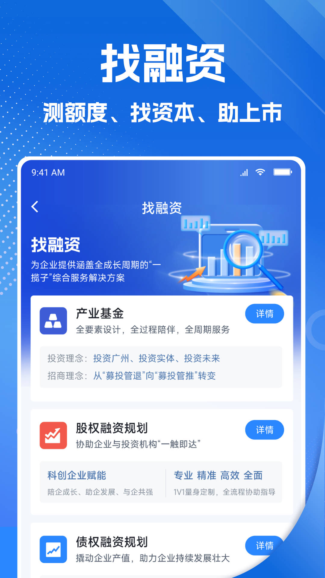 精彩截图-企动力产业创新服务平台2026官方新版