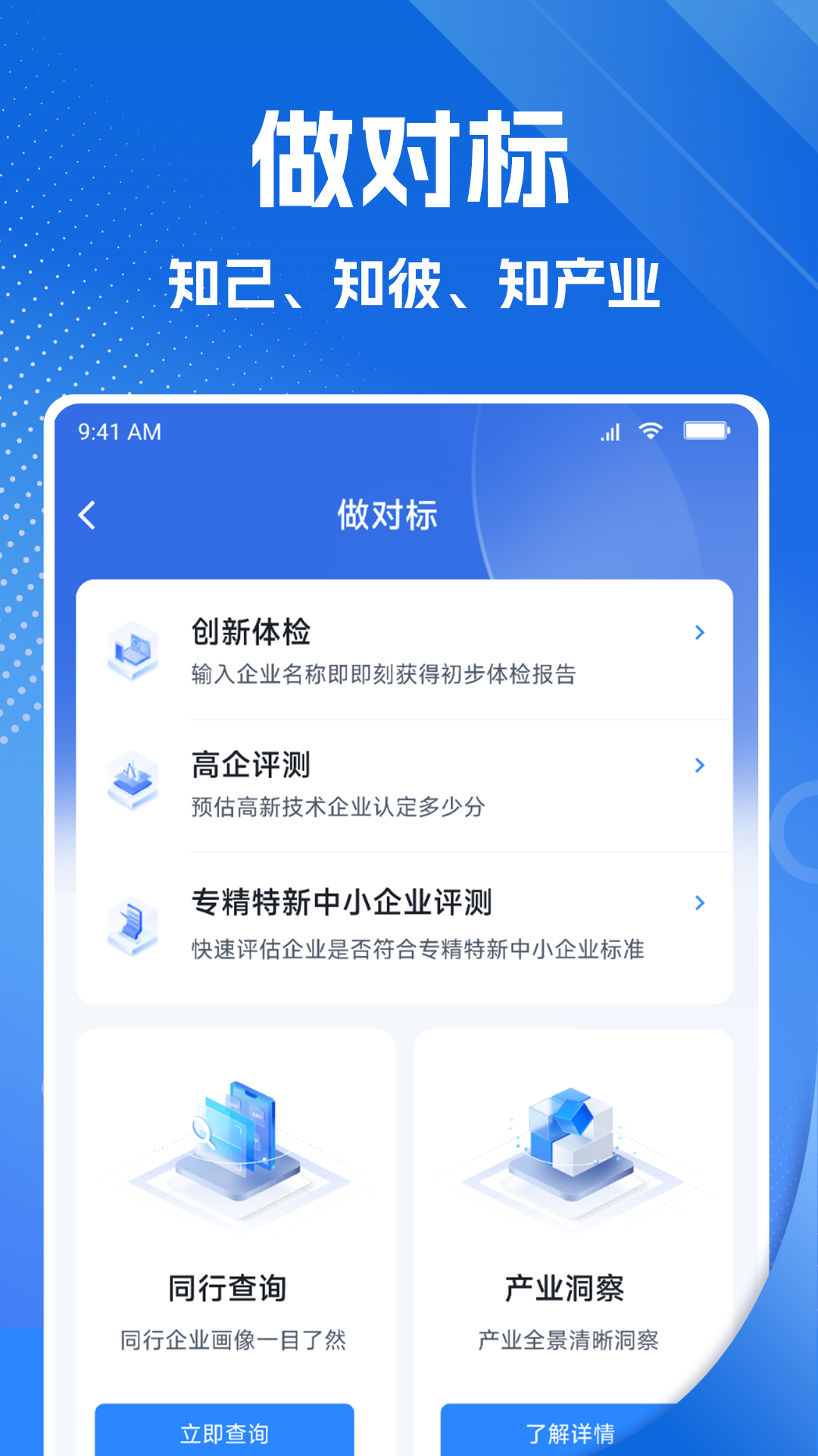 精彩截图-企动力产业创新服务平台2026官方新版