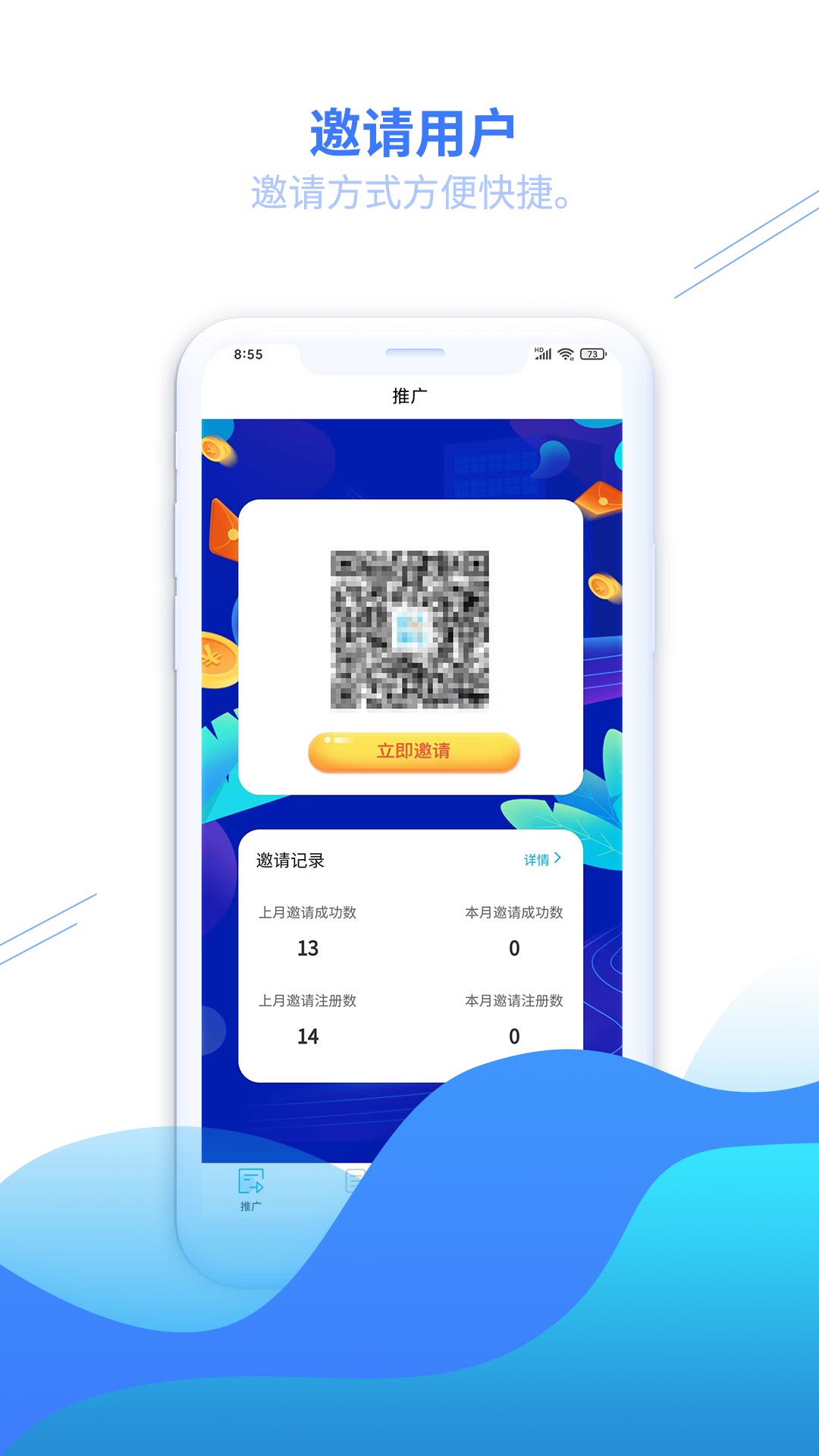 精彩截图-安达换电管理系统平台2026官方新版