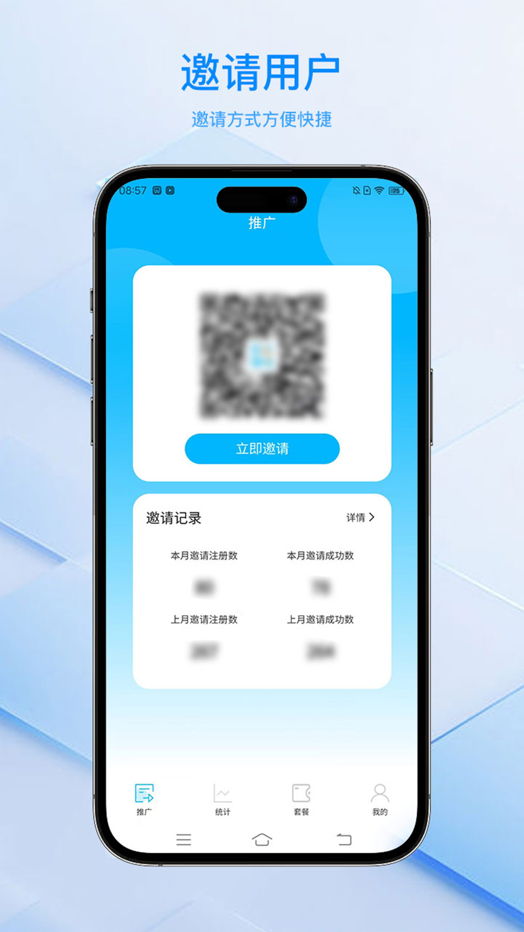 精彩截图-安达换电管理系统平台2026官方新版