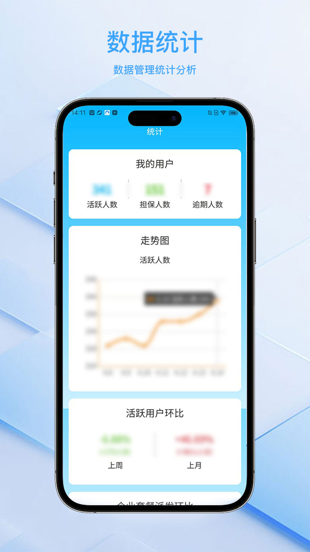 精彩截图-安达换电管理系统平台2026官方新版