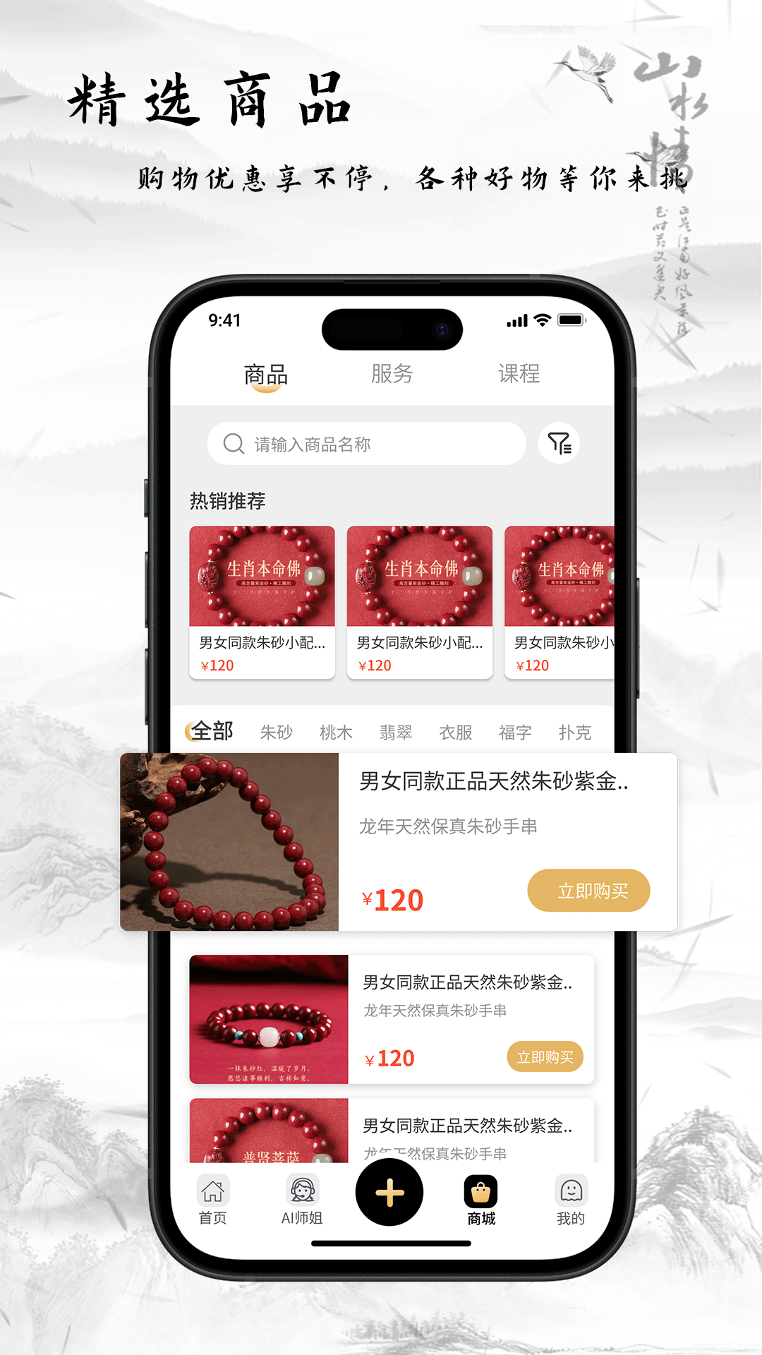 精彩截图-玄中易2026官方新版