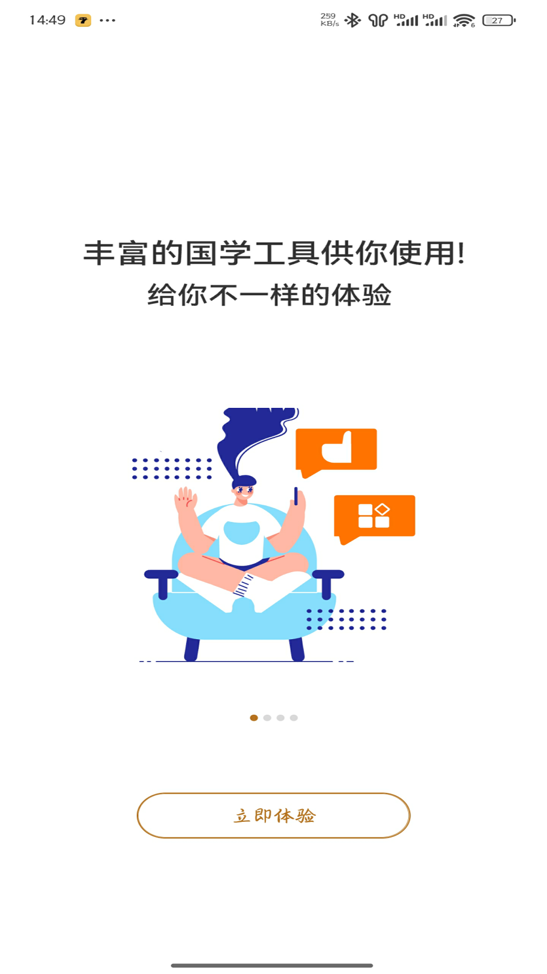 精彩截图-玄中易2025官方新版