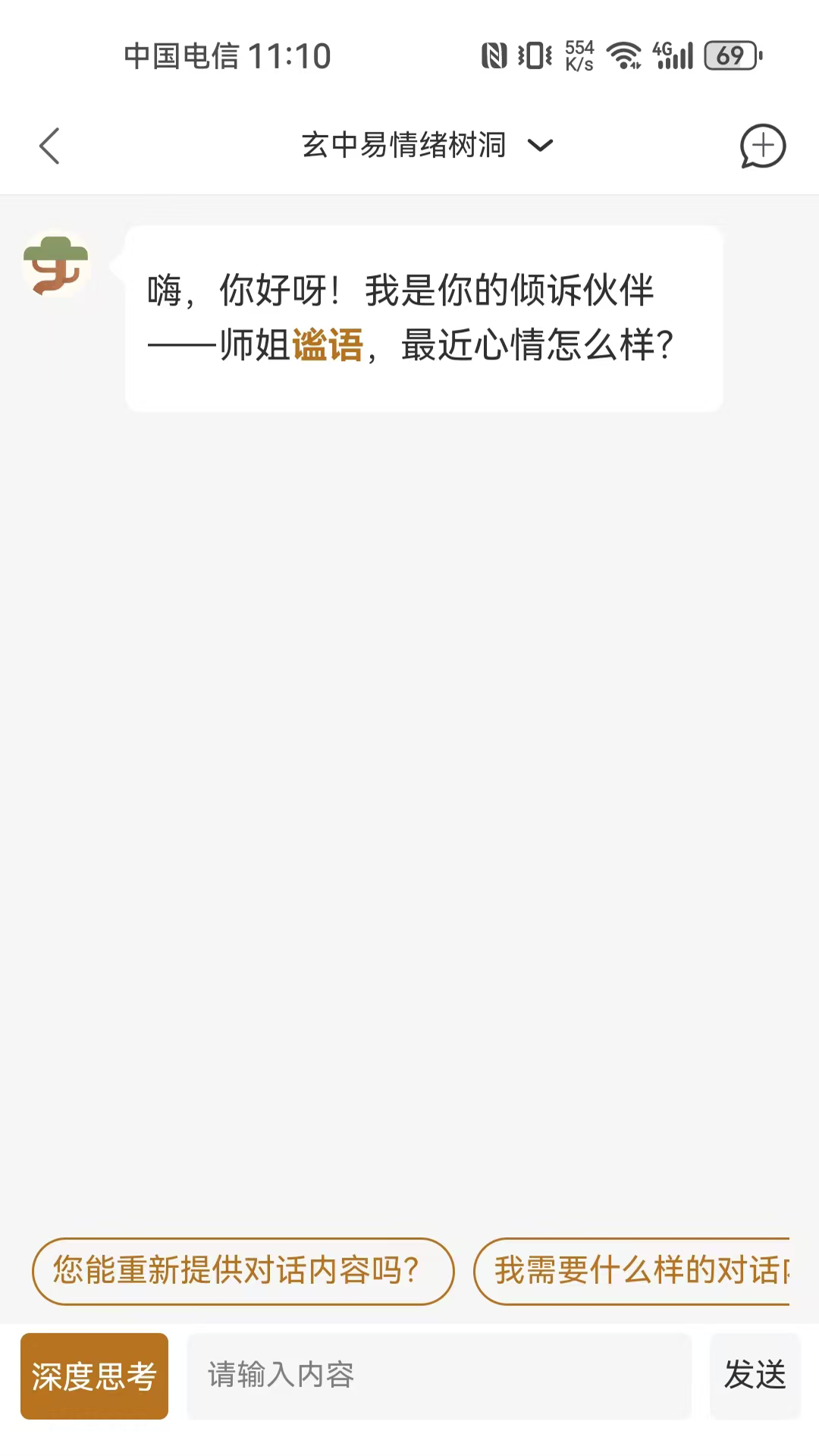 精彩截图-玄中易2026官方新版