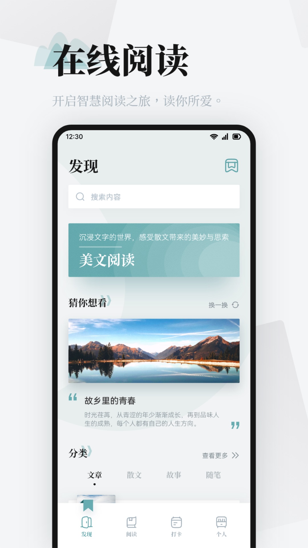 精彩截图-阅读Pro2025官方新版