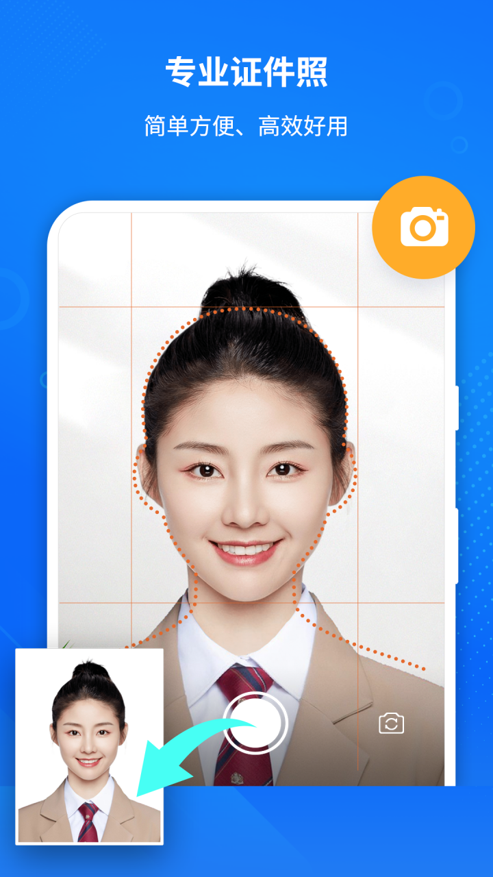 精彩截图-万能AI证件照2026官方新版