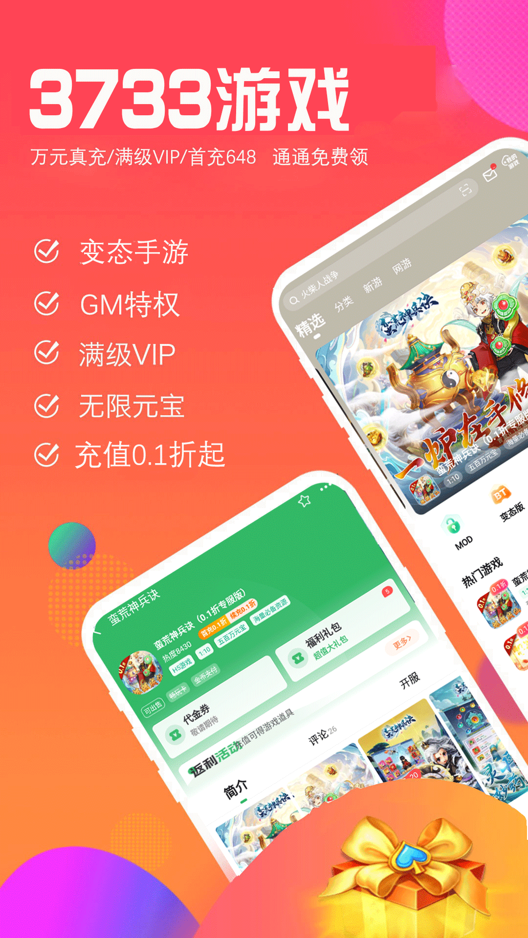 精彩截图-3733游戏2025官方新版