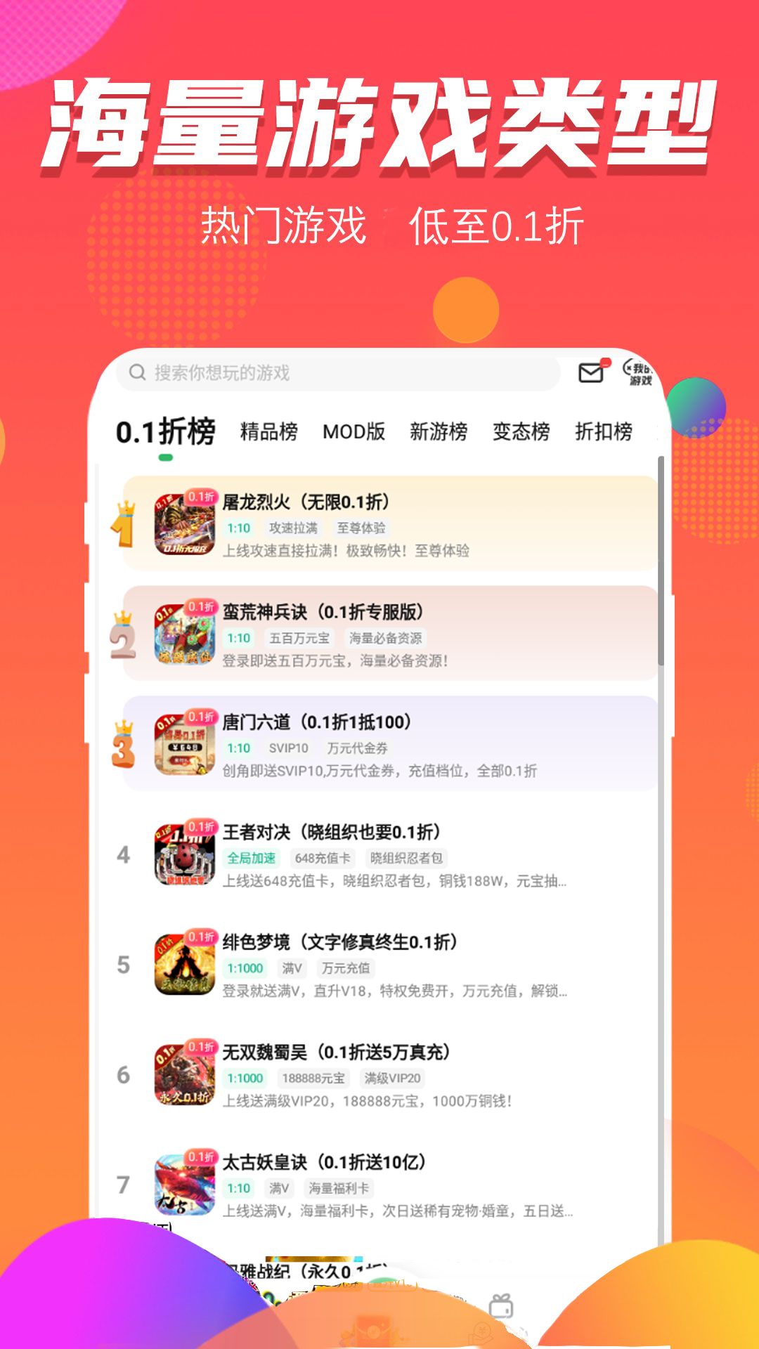 精彩截图-3733游戏2025官方新版