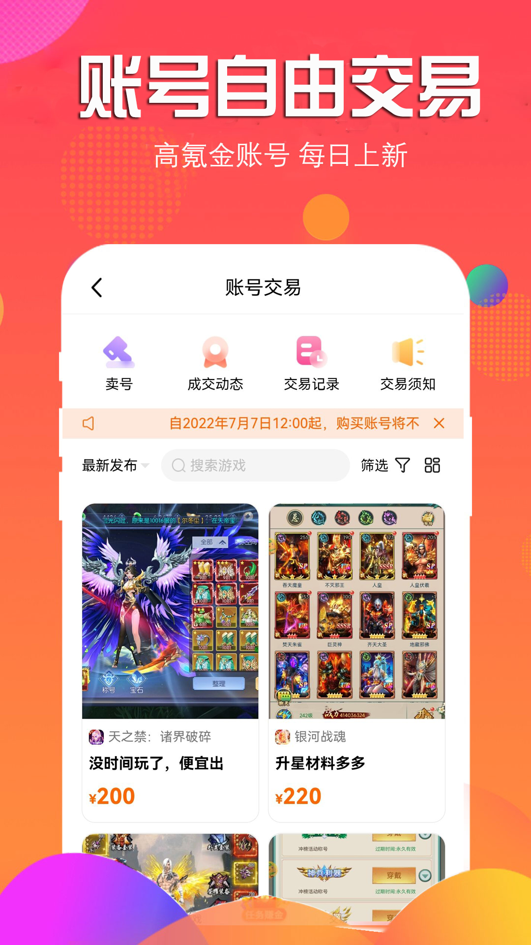 精彩截图-3733游戏2025官方新版