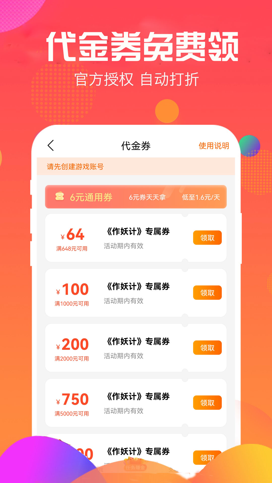 精彩截图-3733游戏2025官方新版