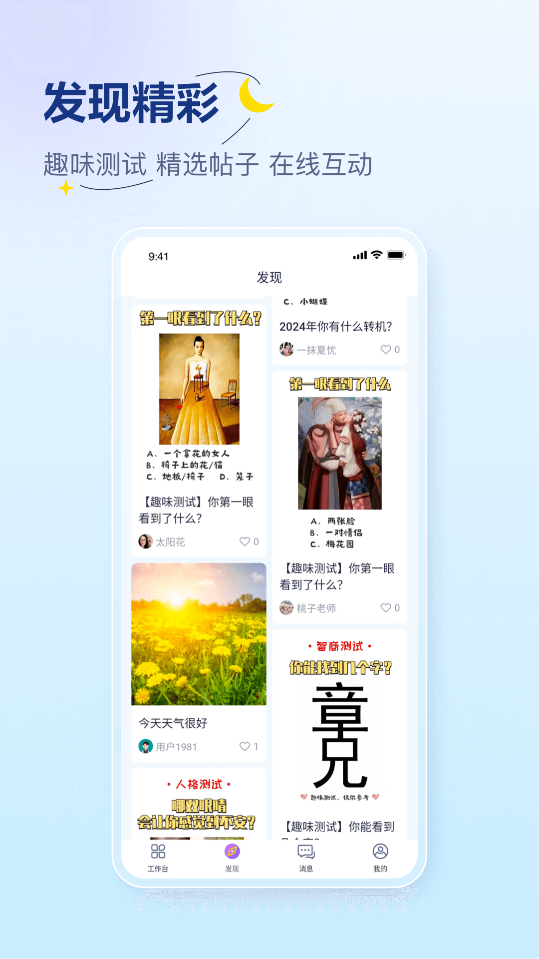 精彩截图-易云咨询师2025官方新版