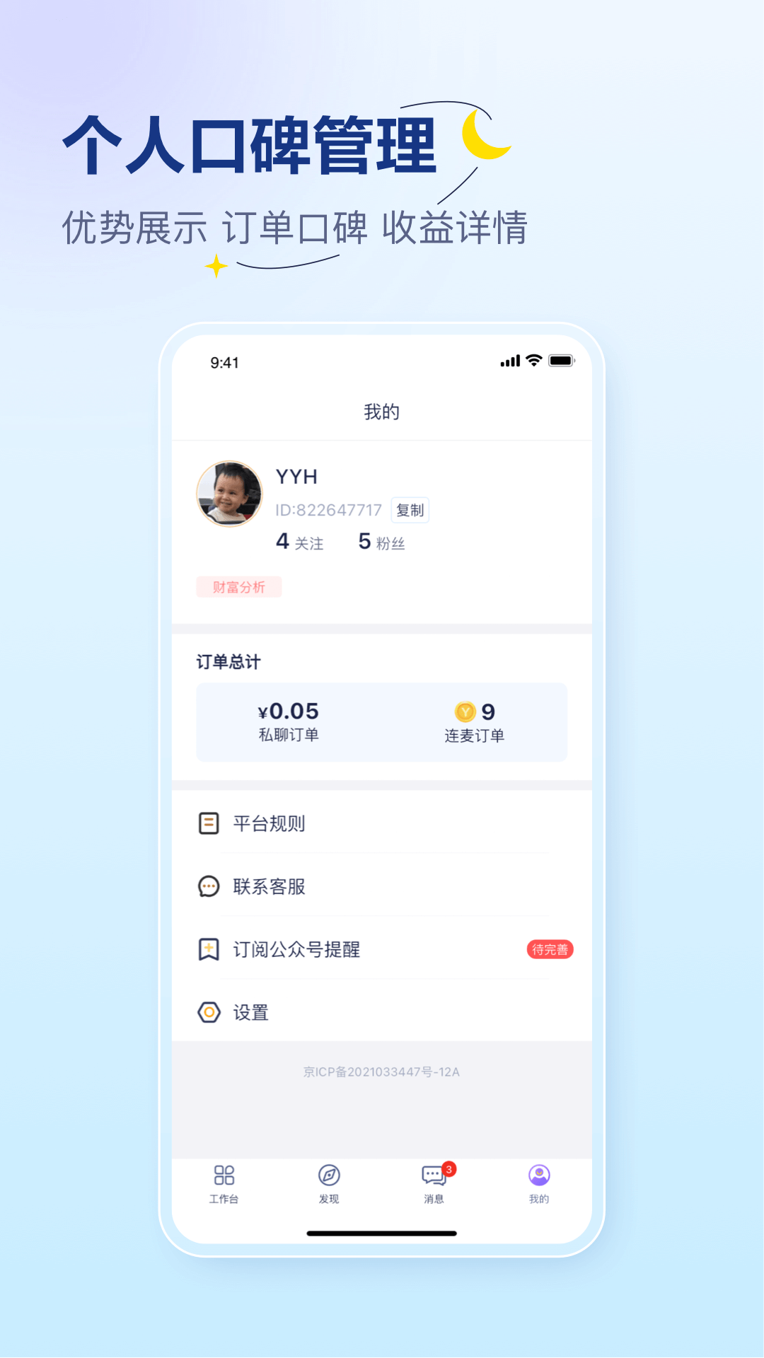  打造企业竞争力：易云咨询师的应用前景