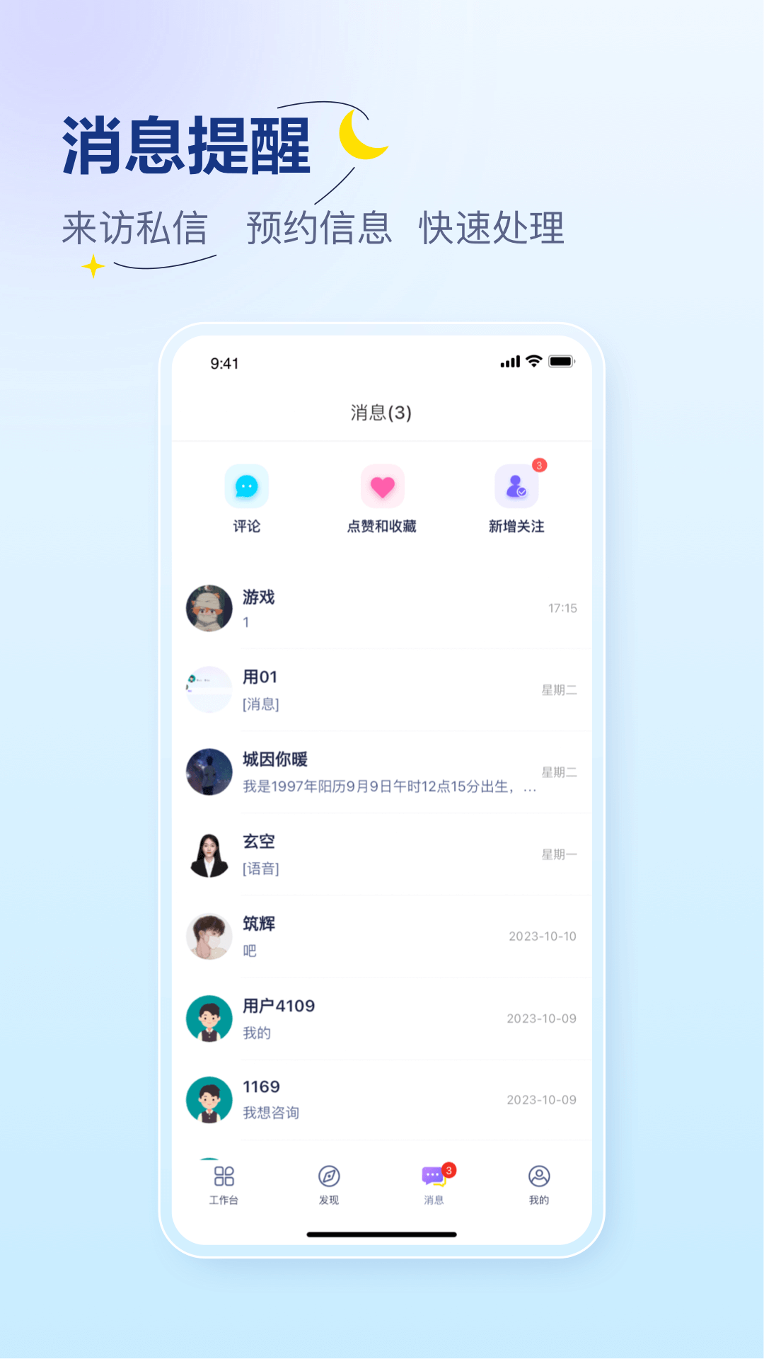  易云咨询师：点亮你的商业智慧