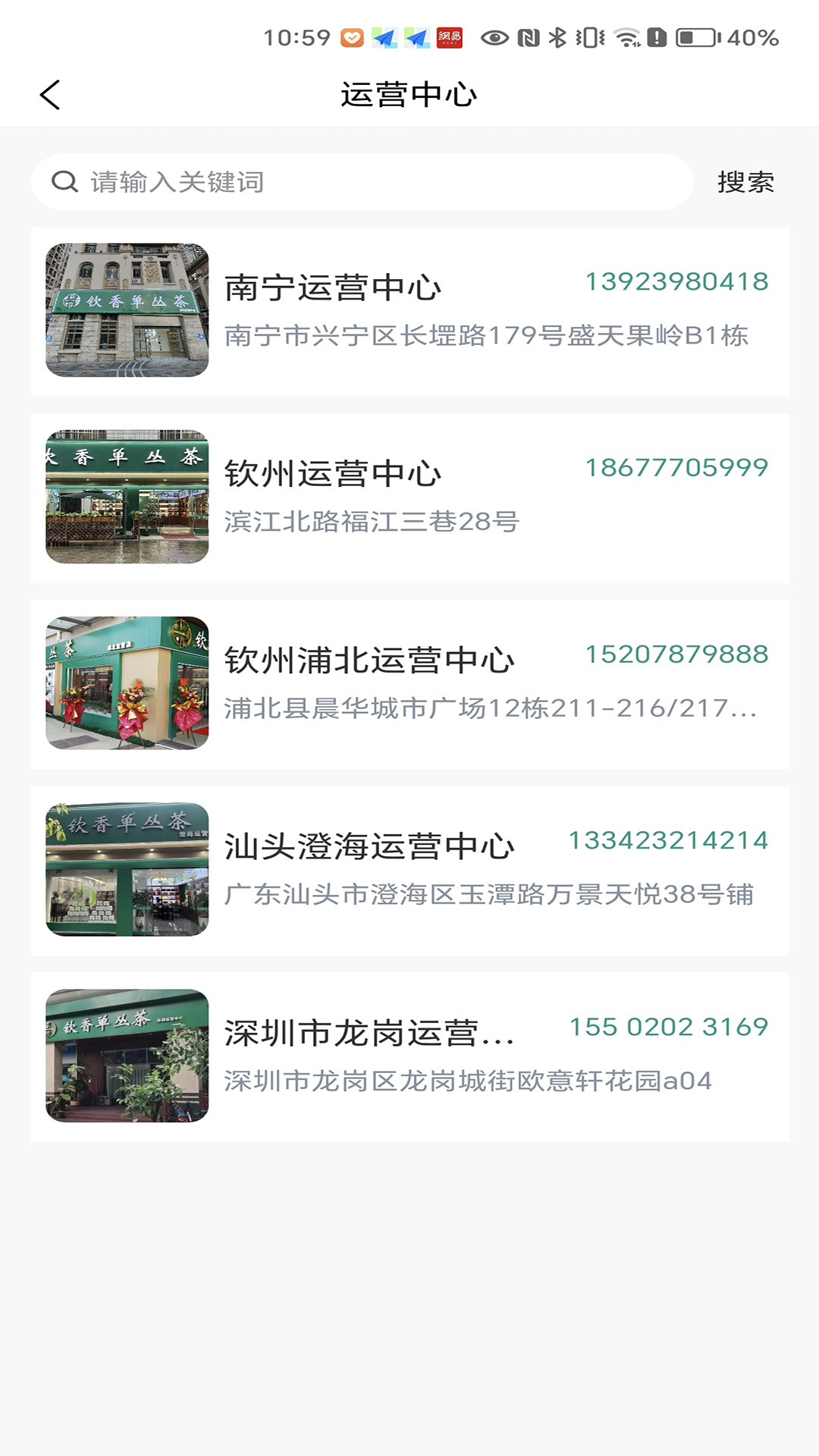 精彩截图-钦香2026官方新版