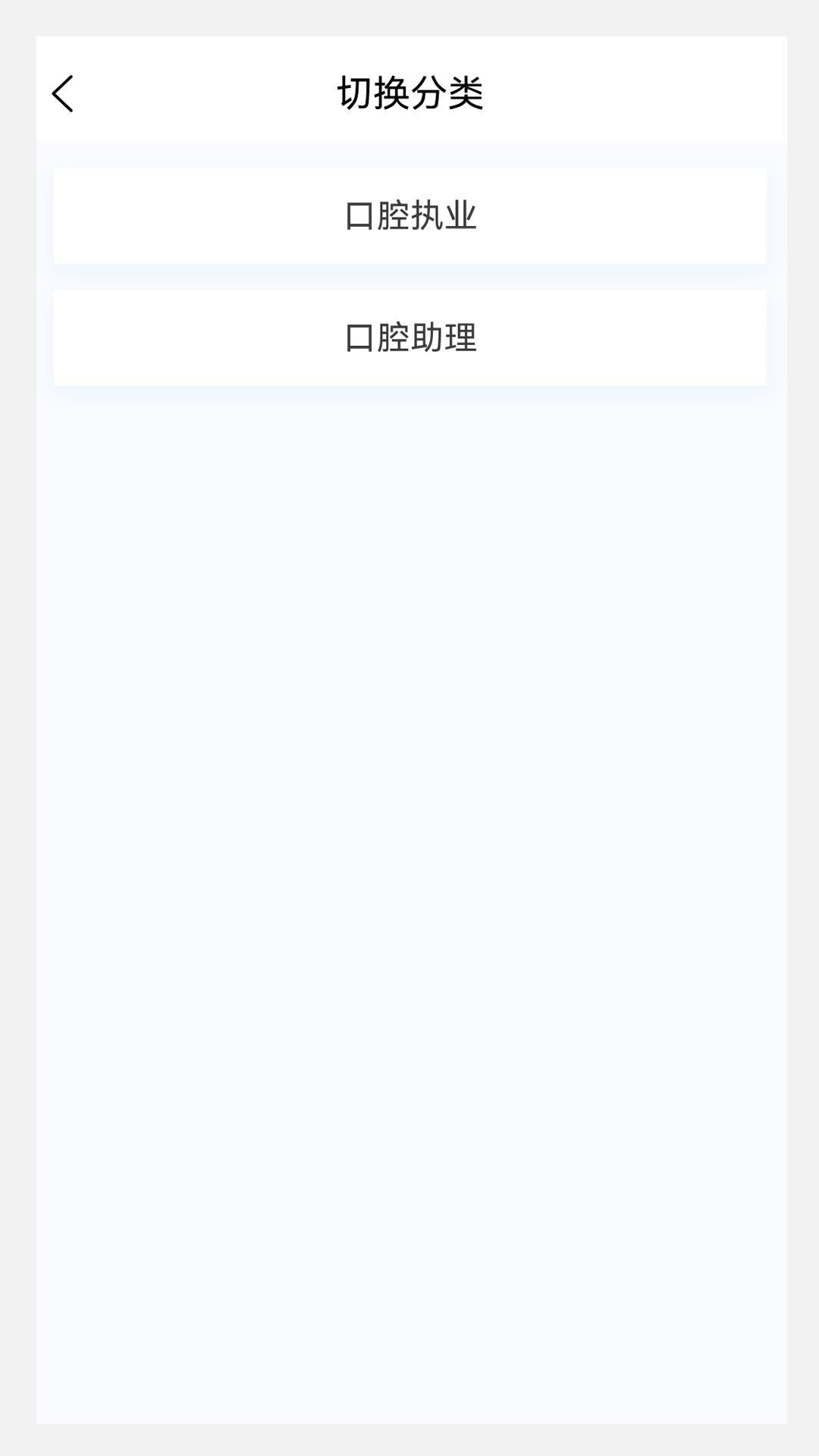 精彩截图-口腔执业医师100题库2025官方新版